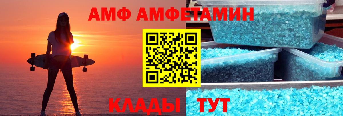 АМФ Premium Донецк