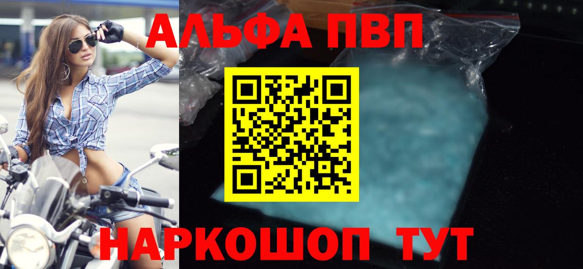 Alfa_PVP СК  Альфа ПВП крисы CK  Вход с VPN  Alpha-PVP кристаллы  Донецк 