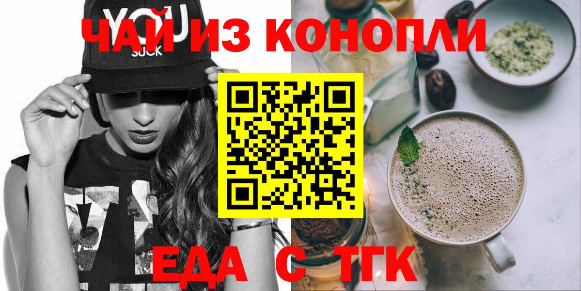 Canna-Cookies марихуана  Вход с VPN  Донецк 