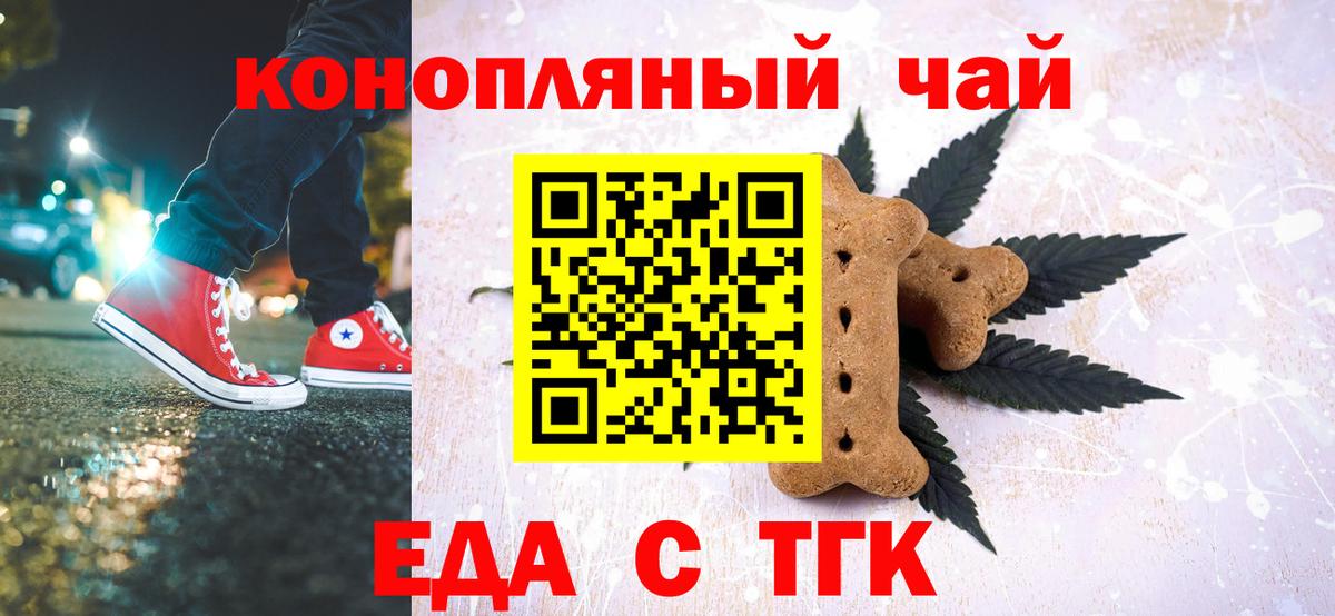 Canna-Cookies конопля Донецк