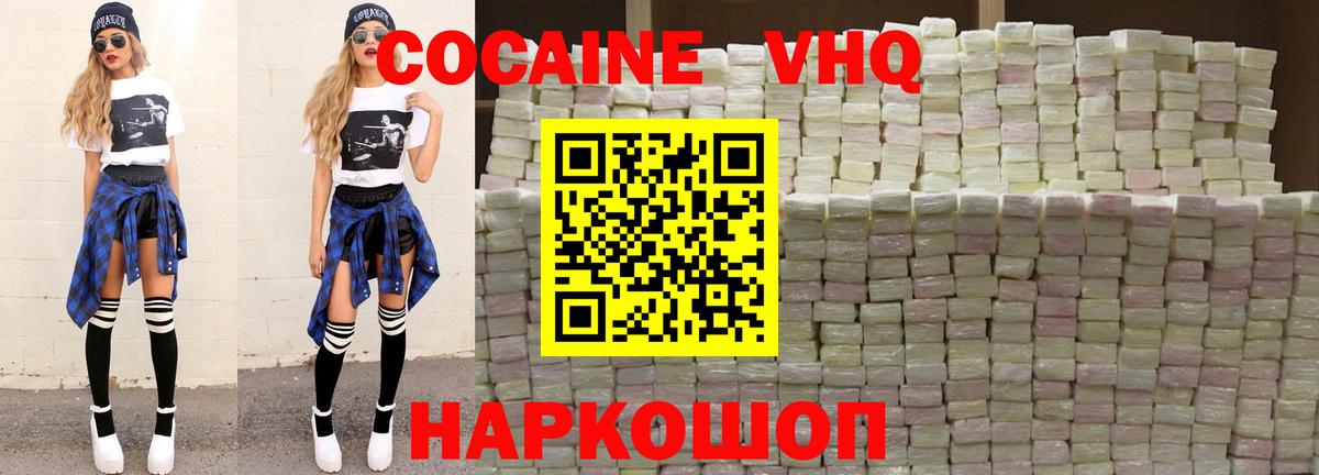 Донецк  КОКАИН Боливия  купить  сайты  Вход с VPN  КОКАИН 99% 
