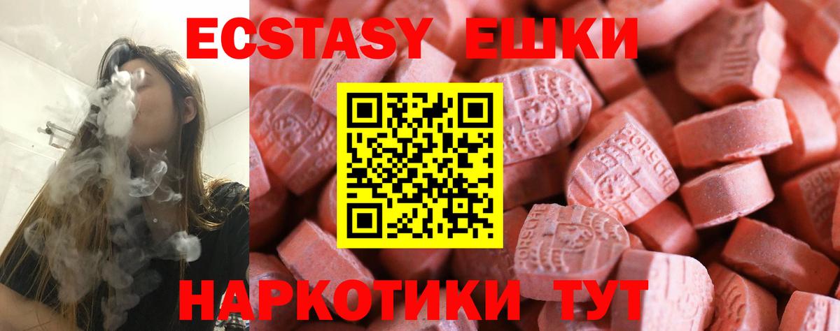 ЭКСТАЗИ Philipp Plein  KRAKEN   Вход с VPN  Донецк  ЭКСТАЗИ ешки 