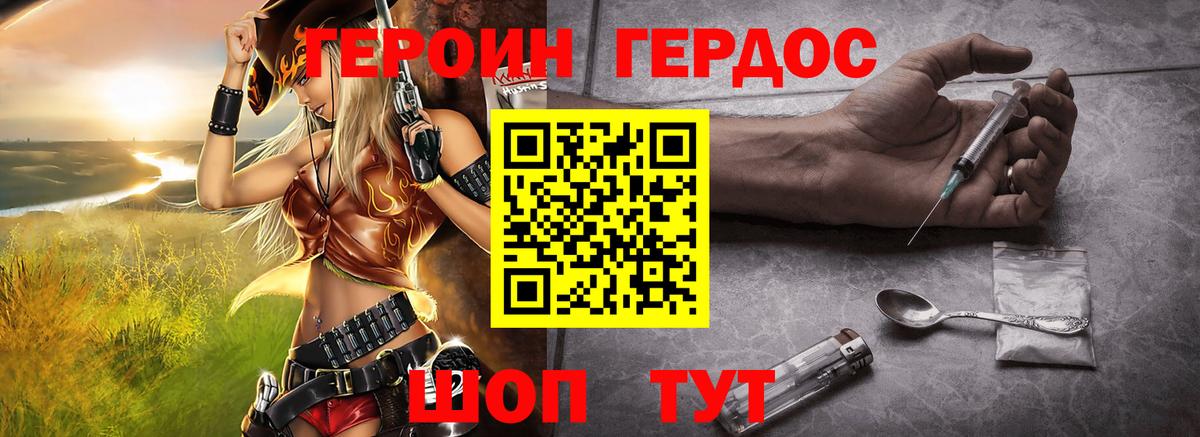 ГЕРОИН хмурый  Вход с VPN  Донецк 