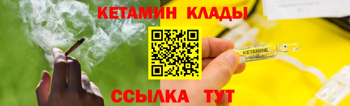 КЕТАМИН VHQ  Вход с VPN  Донецк  площадка официальный сайт  КЕТАМИН VHQ 