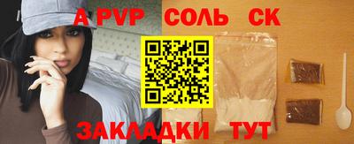 сатива Ливны