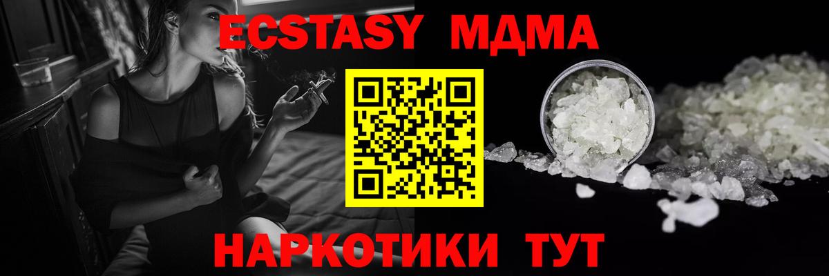 Донецк  MDMA VHQ  МДМА crystal  MDMA  Вход с VPN 