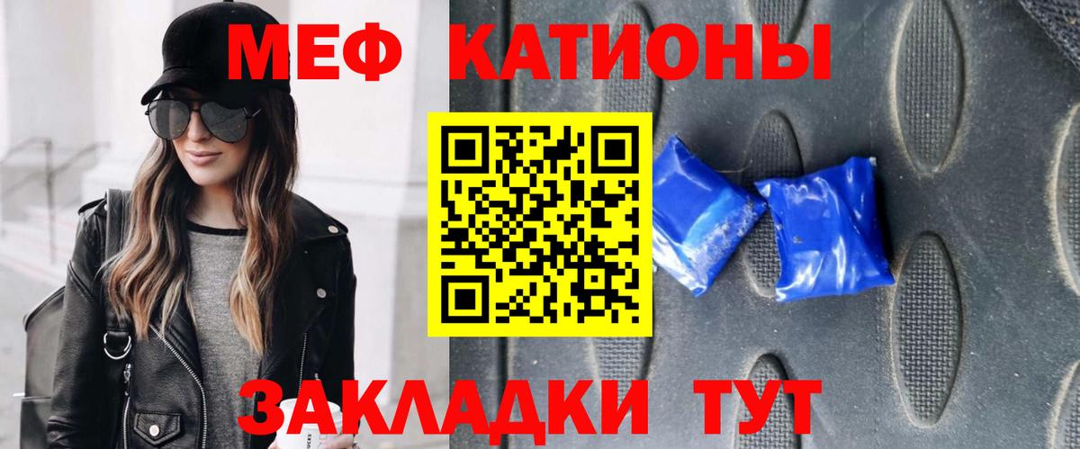 Мефедрон мука Донецк