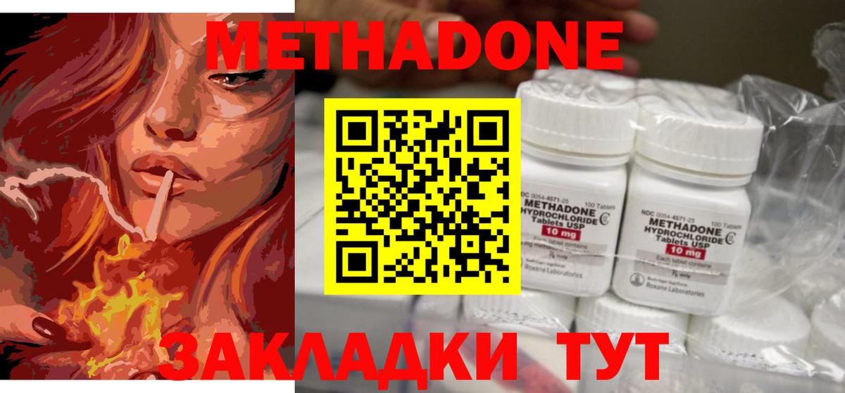Донецк  МЕТАДОН кристалл  МЕГА зеркало  даркнет телеграм  Вход с VPN  МЕТАДОН methadone 