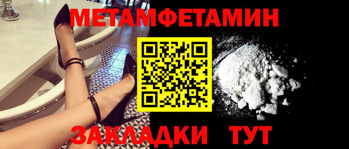 Донецк  МЕТАМФЕТАМИН пудра  Первитин  МЕТАМФЕТАМИН пудра  Вход с VPN 
