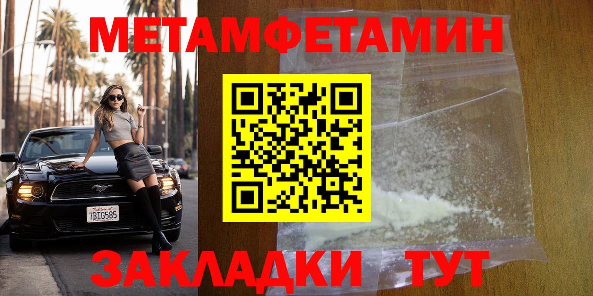 МЕТАМФЕТАМИН винт Донецк