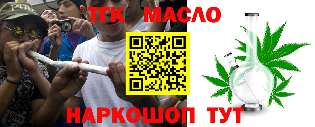 Донецк  Дистиллят ТГК гашишное масло  Вход с VPN 