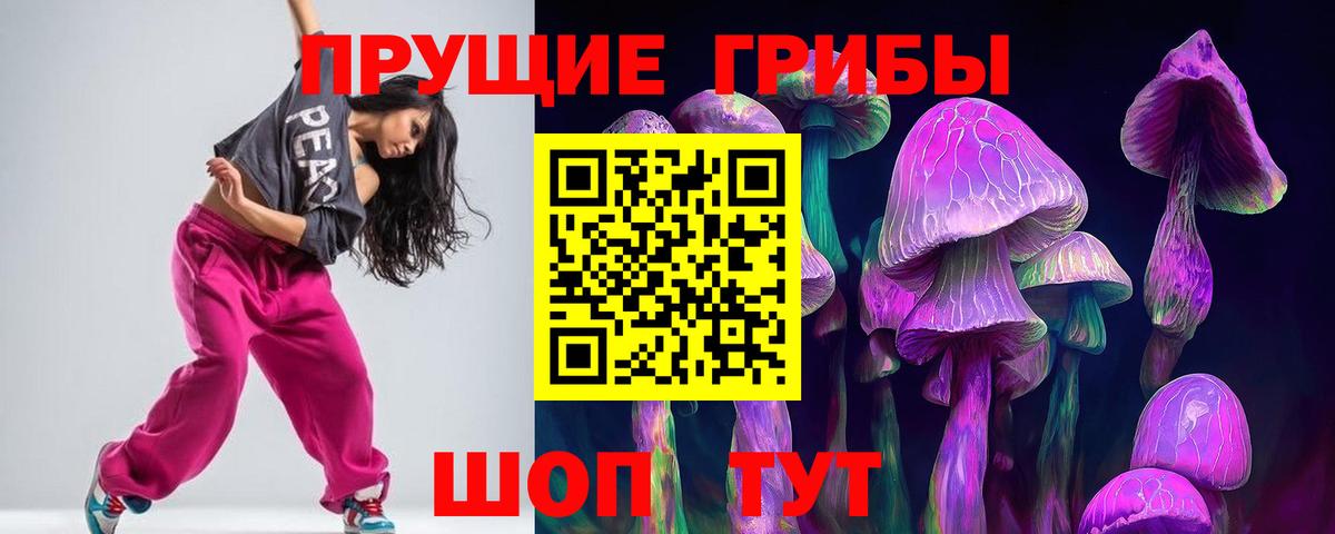 Галлюциногенные грибы прущие грибы Донецк